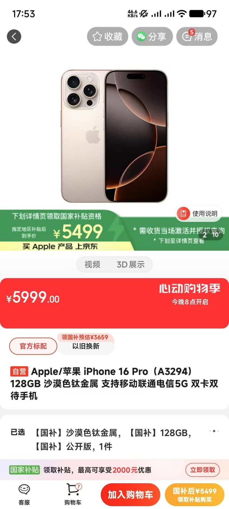 黔西南州开展气象灾害(暴雨) Ⅳ级应急回应